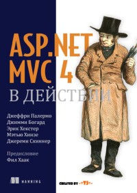 ASP NET. MVC в действии.
 Авторы - Джеффри Палермо, Джимми Богард, Эрик Хексер, Мэтью Хинзе, Джереми
 Скиннер. Скачать бесплатно.