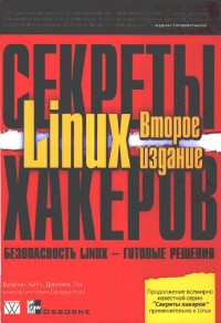 Секреты хакеров. Безопасность Linux -
 готовые решения. 2-е издание. Авторы - Брайан Хатч, Джеймс Ли, Джордж Курц.
 Скачать бесплатно.