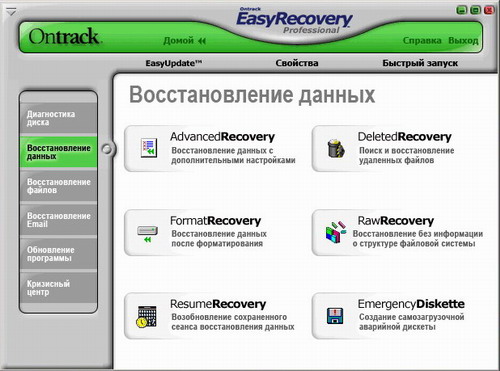 EasyRecovery Pro 6.04. Скачать бесплатно.