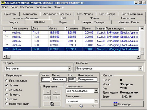 StatWin 7.8 Enterprise Rus. Скачать бесплатно.