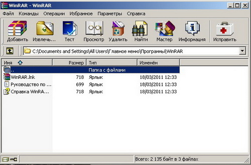 WinRAR 3.93 Russian (x86, x64). Скачать бесплатно.