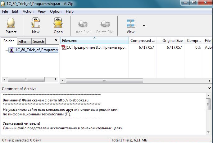 Архиватор AlZip 8.5 Скачать бесплатно.
