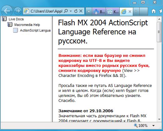 Справочник Flash MX 2004 ActionScript Language Reference. Скачать бесплатно.
