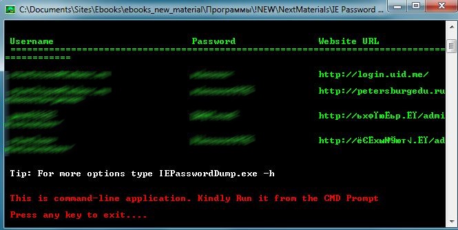 Программа восстановления паролей из Internet Explorer к сайтам IE Password Dump. Скачать бесплатно.