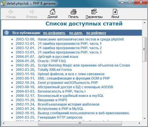 Справочник PHP в деталях Скачать бесплатно.