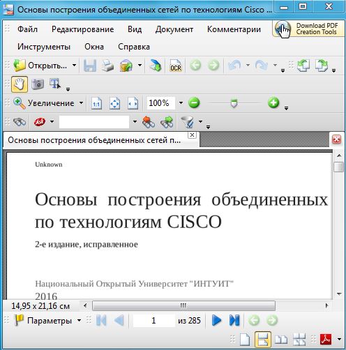 Просмотрщик и редактор документов PDF-формата PDFXchange Viewer 2.5 Скачать бесплатно.